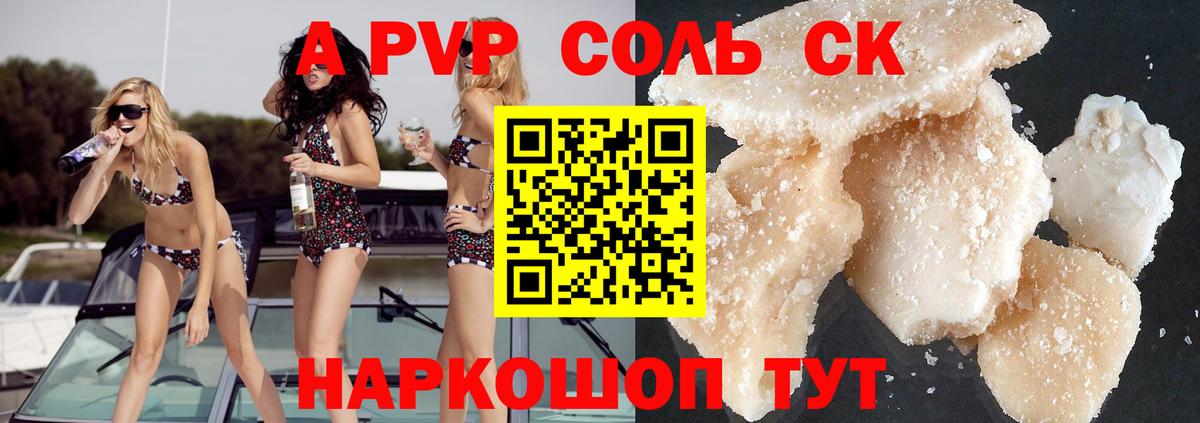 Alfa_PVP СК  APVP СК  где найти   APVP  A PVP крисы CK  Котельники  Вход с VPN 