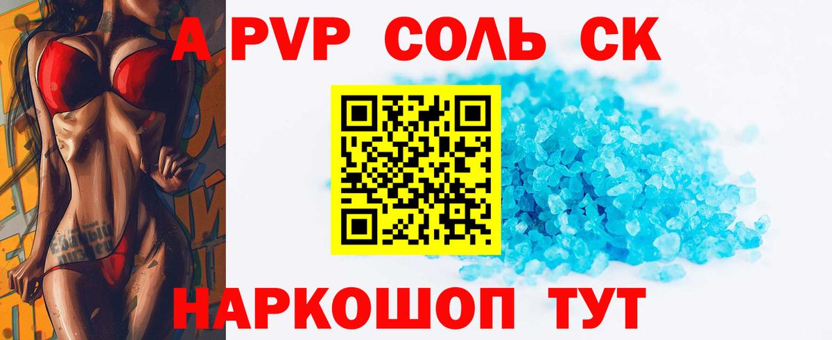 A PVP крисы CK Котельники