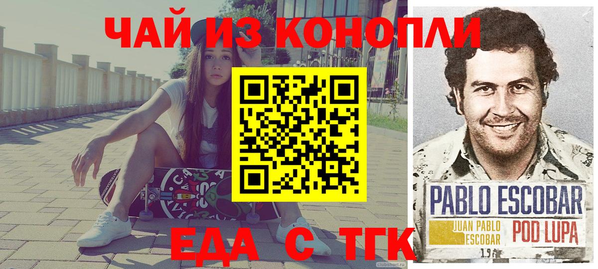 Canna-Cookies марихуана  Вход с VPN  Котельники 