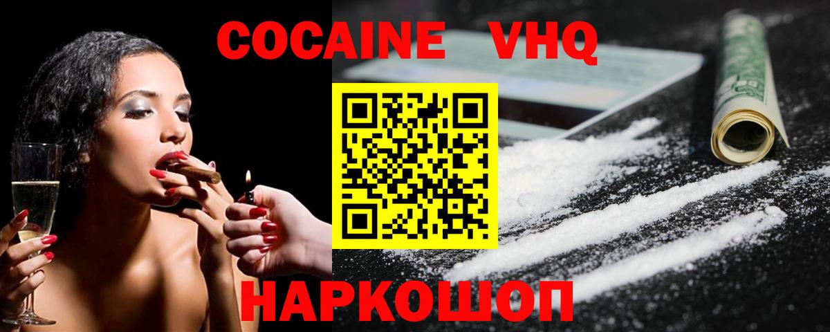 Кокаин  Вход с VPN  Котельники  COCAIN Columbia  COCAIN Перу 
