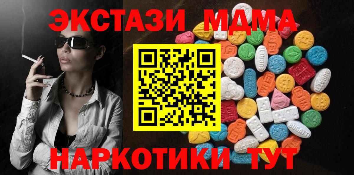 Котельники  ЭКСТАЗИ таблы  Ecstasy  Вход с VPN 