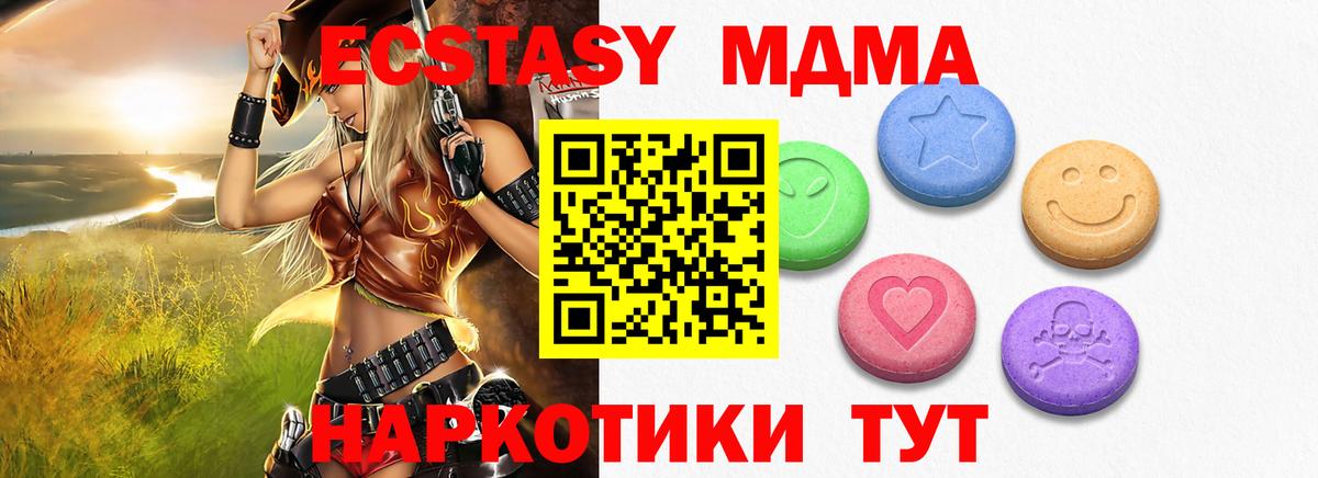 Экстази 250 мг Котельники