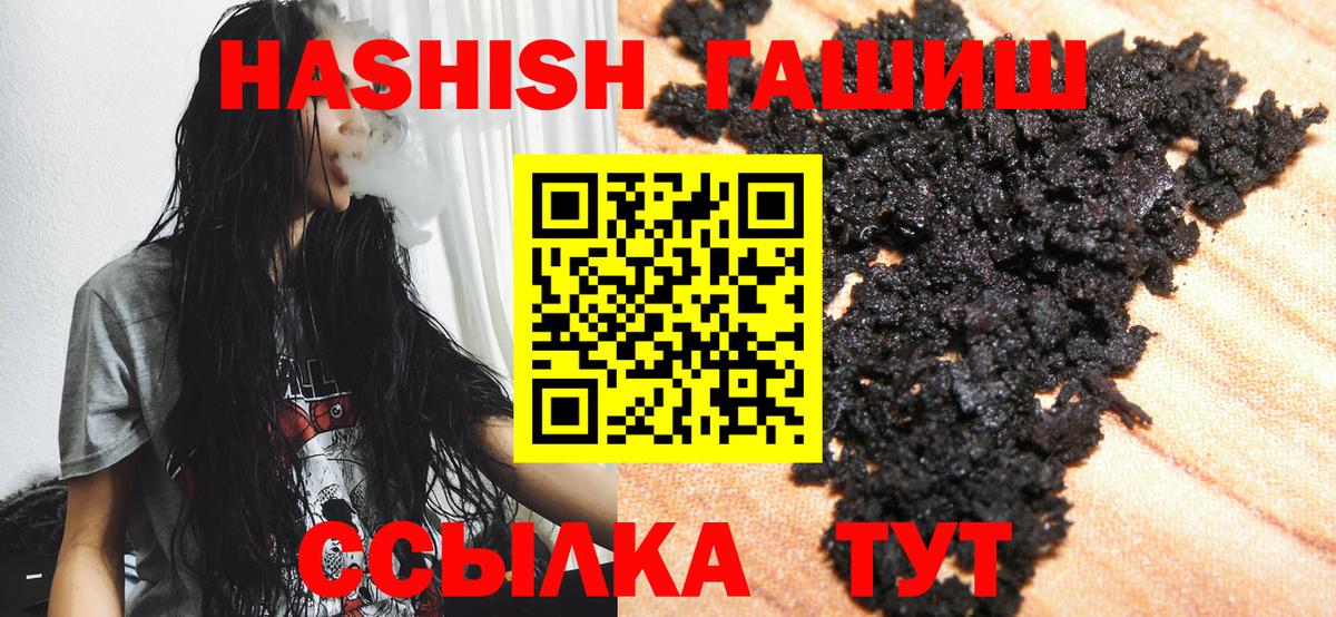 Котельники  ГАШИШ Premium  Вход с VPN  ГАШИШ Premium 