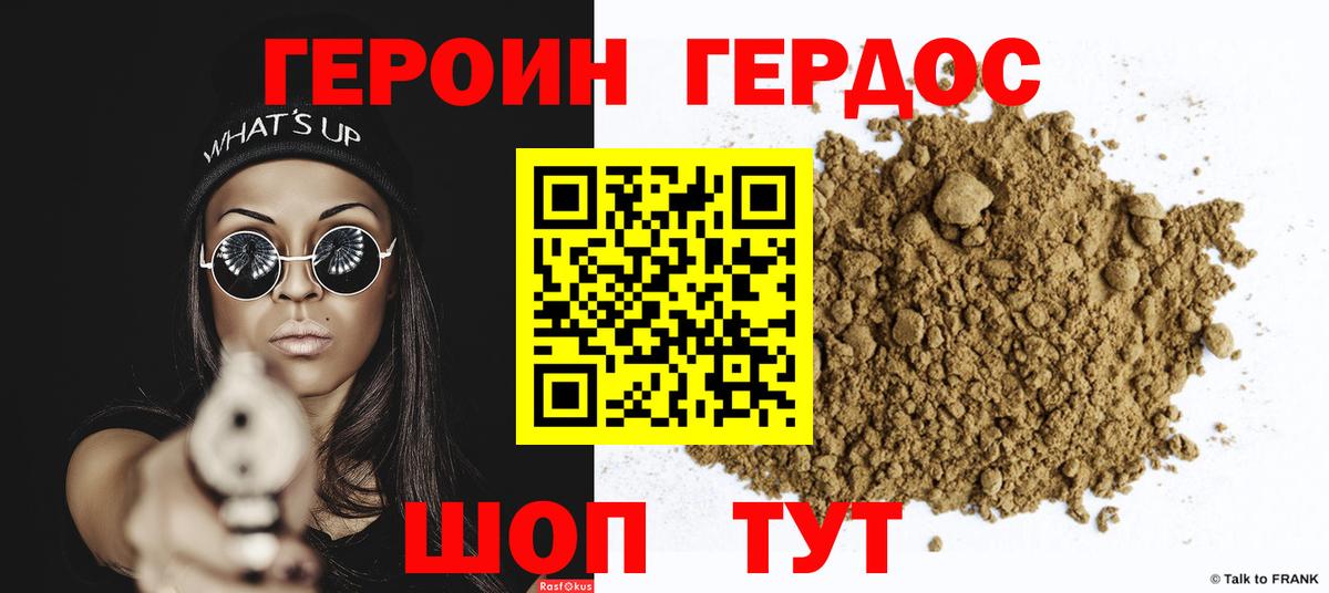 ГЕРОИН  Вход с VPN  Котельники  Героин афганец 