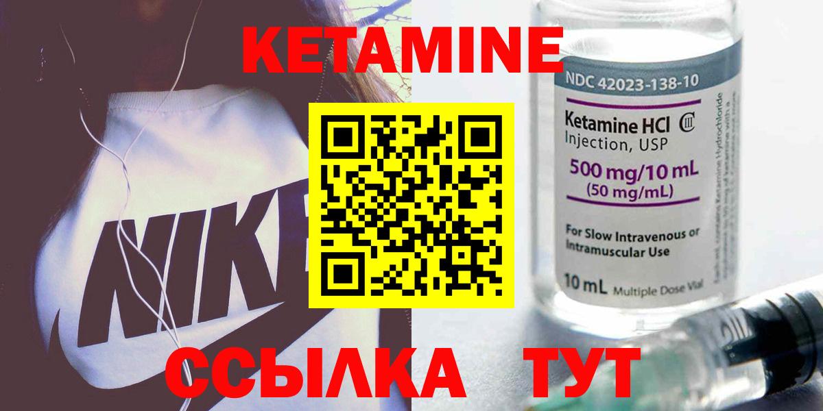 КЕТАМИН VHQ  КЕТАМИН VHQ  Вход с VPN  Котельники 
