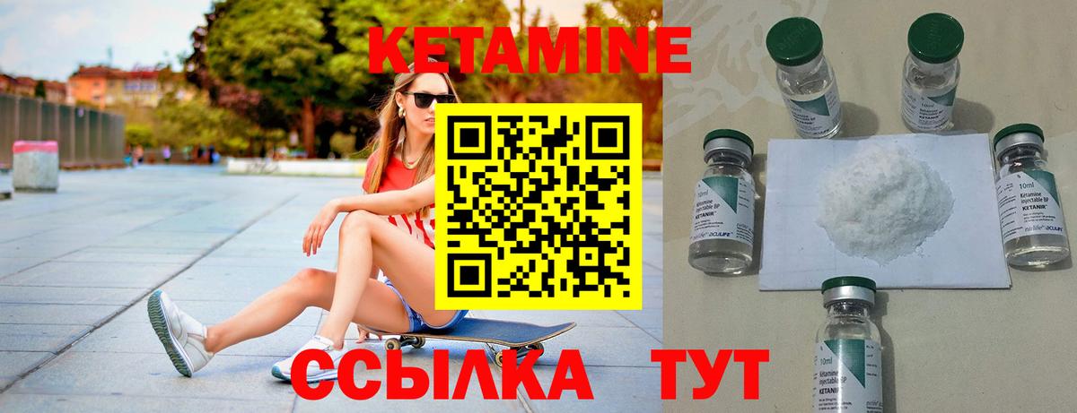 КЕТАМИН ketamine Котельники