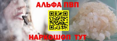 альфа пвп Кинель