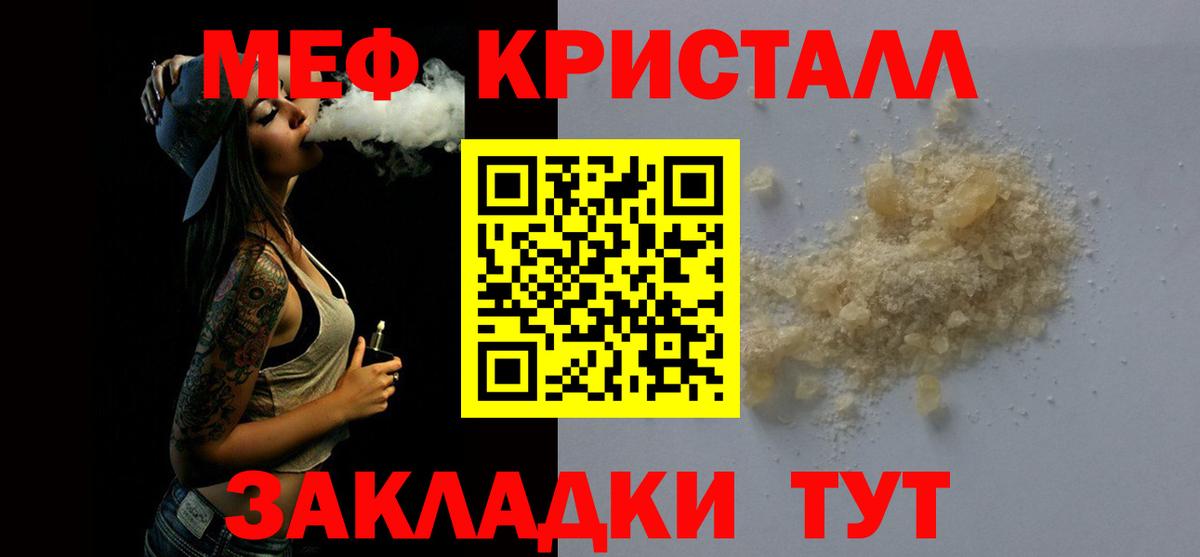 Меф мяу мяу кристаллы Котельники