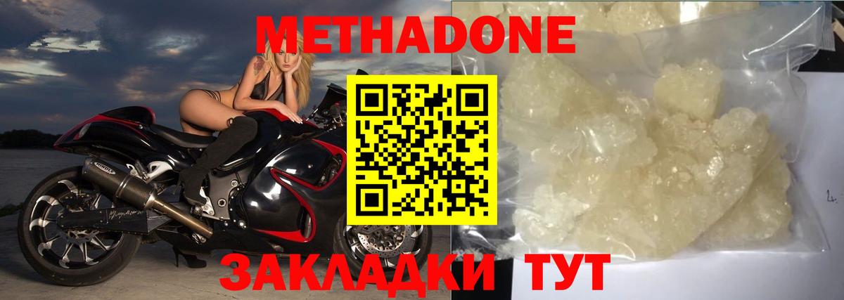 МЕТАДОН мёд  Вход с VPN  Котельники 
