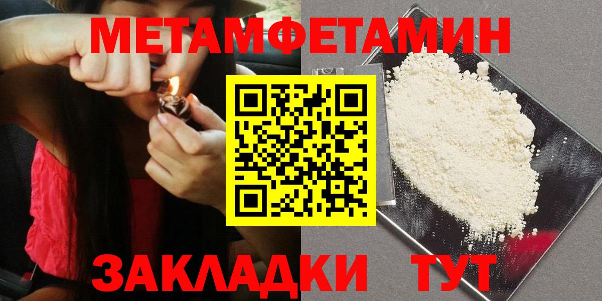 Котельники  Первитин пудра  Вход с VPN  Первитин пудра 