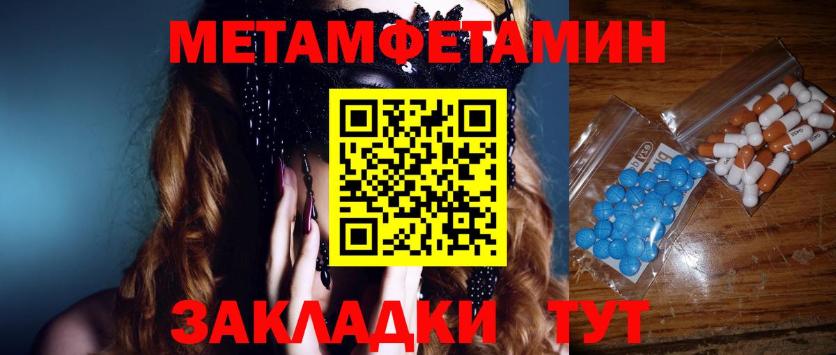 Метамфетамин Methamphetamine Котельники