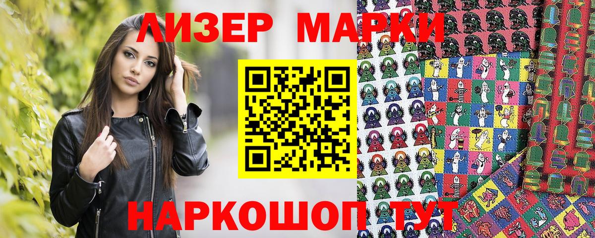 Наркотические марки 1,5мг  Наркотические марки 1,5мг  Котельники  Вход с VPN 