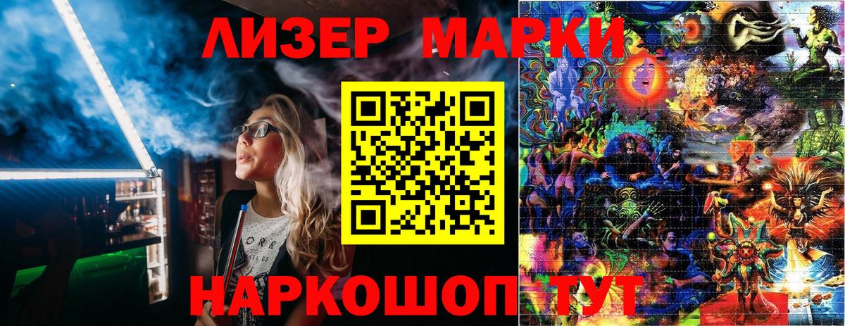 Марки 25I-NBOMe 1,8мг Котельники