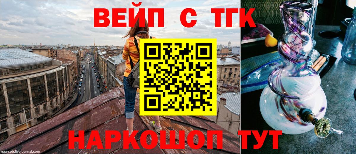 Котельники  Дистиллят ТГК вейп  Вход с VPN  ТГК концентрат 