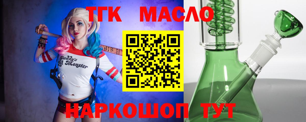 Дистиллят ТГК жижа Котельники