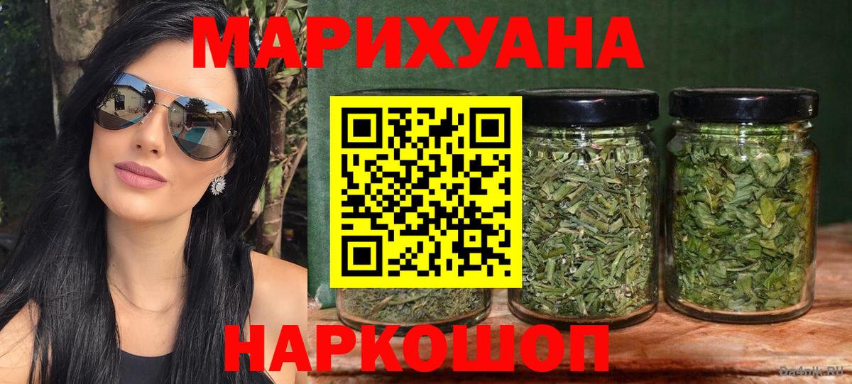 Канабис White Widow  Марихуана семена  Котельники  Вход с VPN 